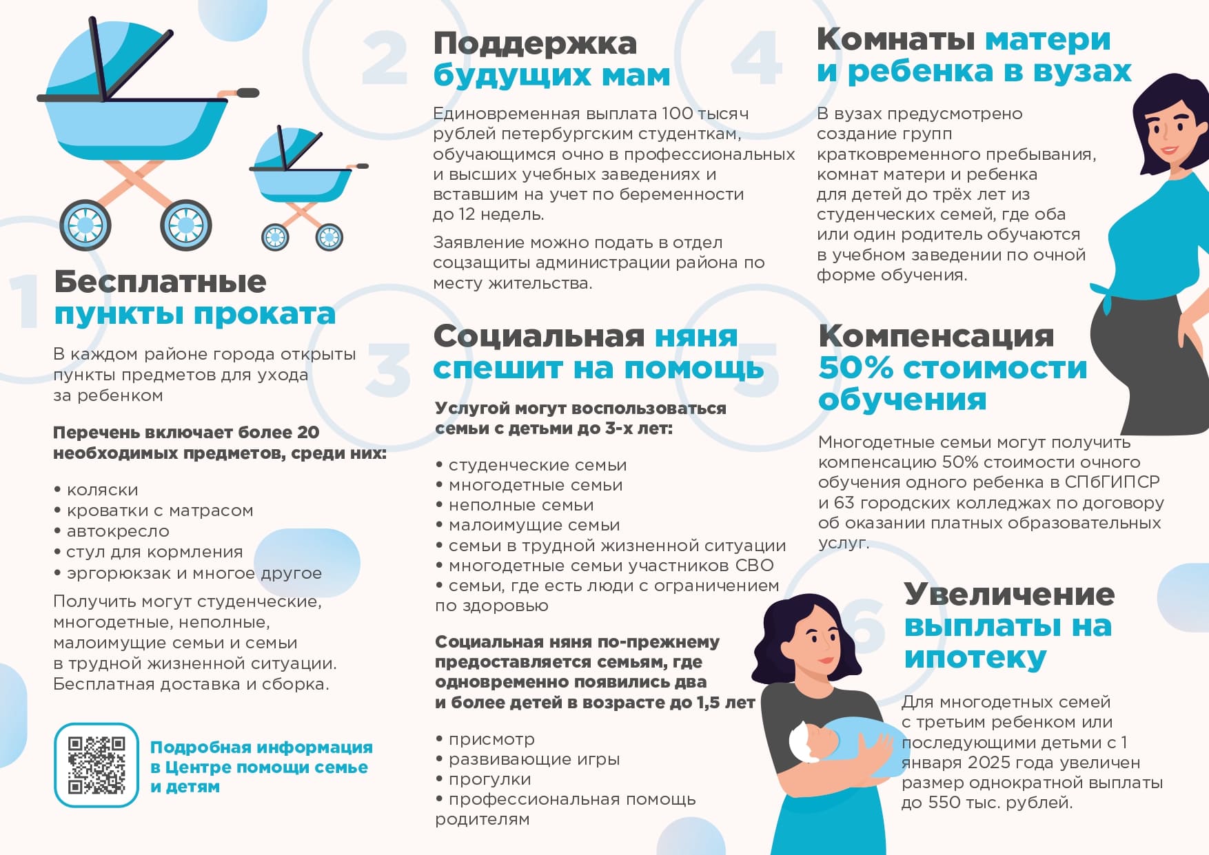 Буклет page 0003