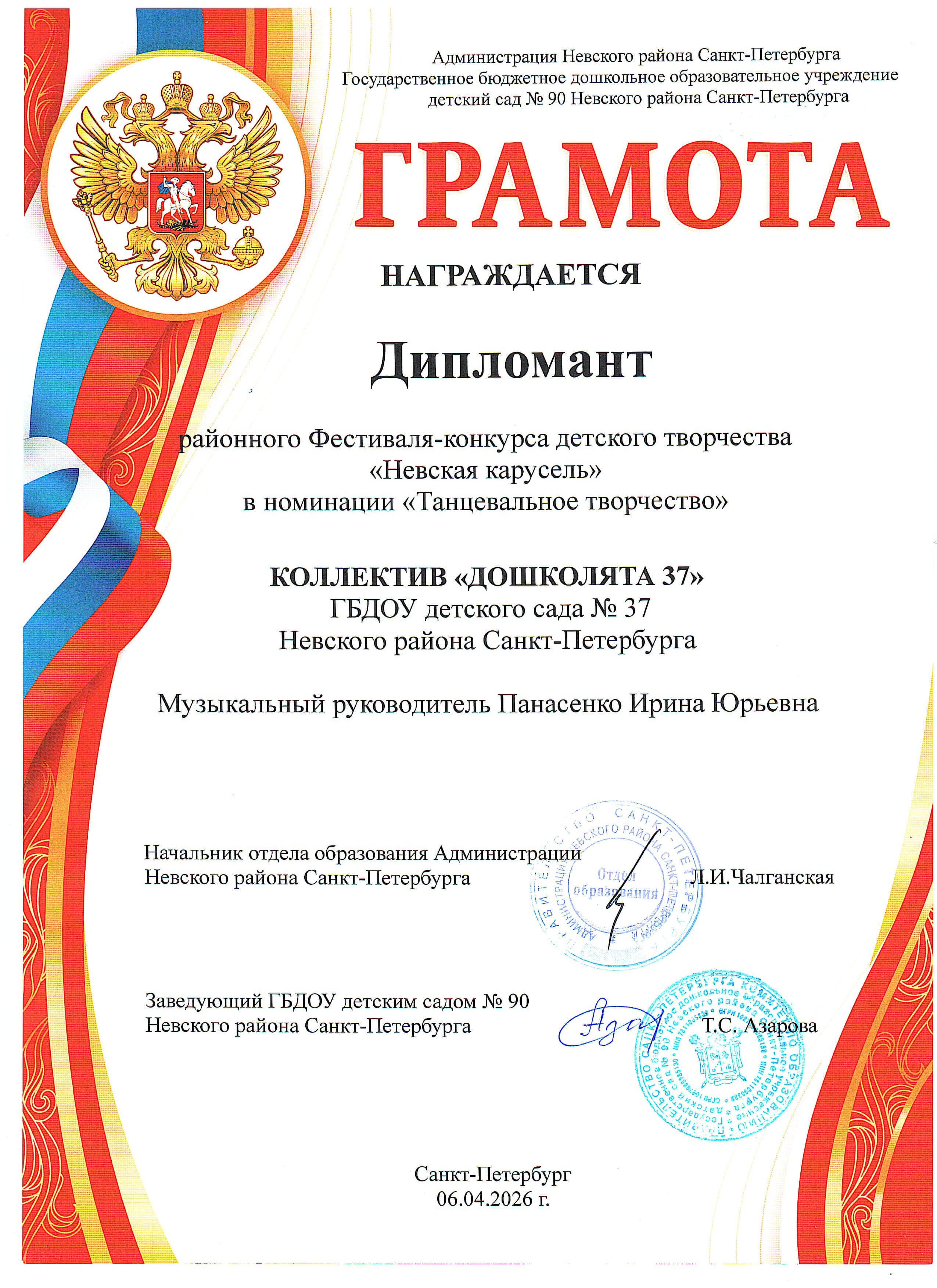 Панасенко 20261
