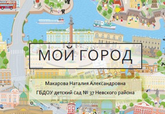 Петербург прогулка