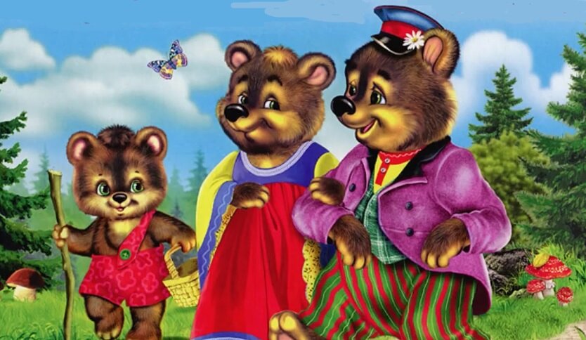 Три медведя