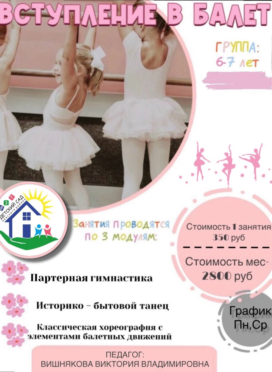 балет