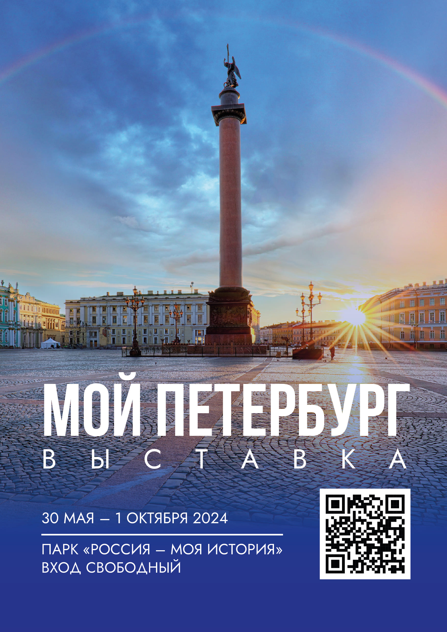 метро А3 1 1