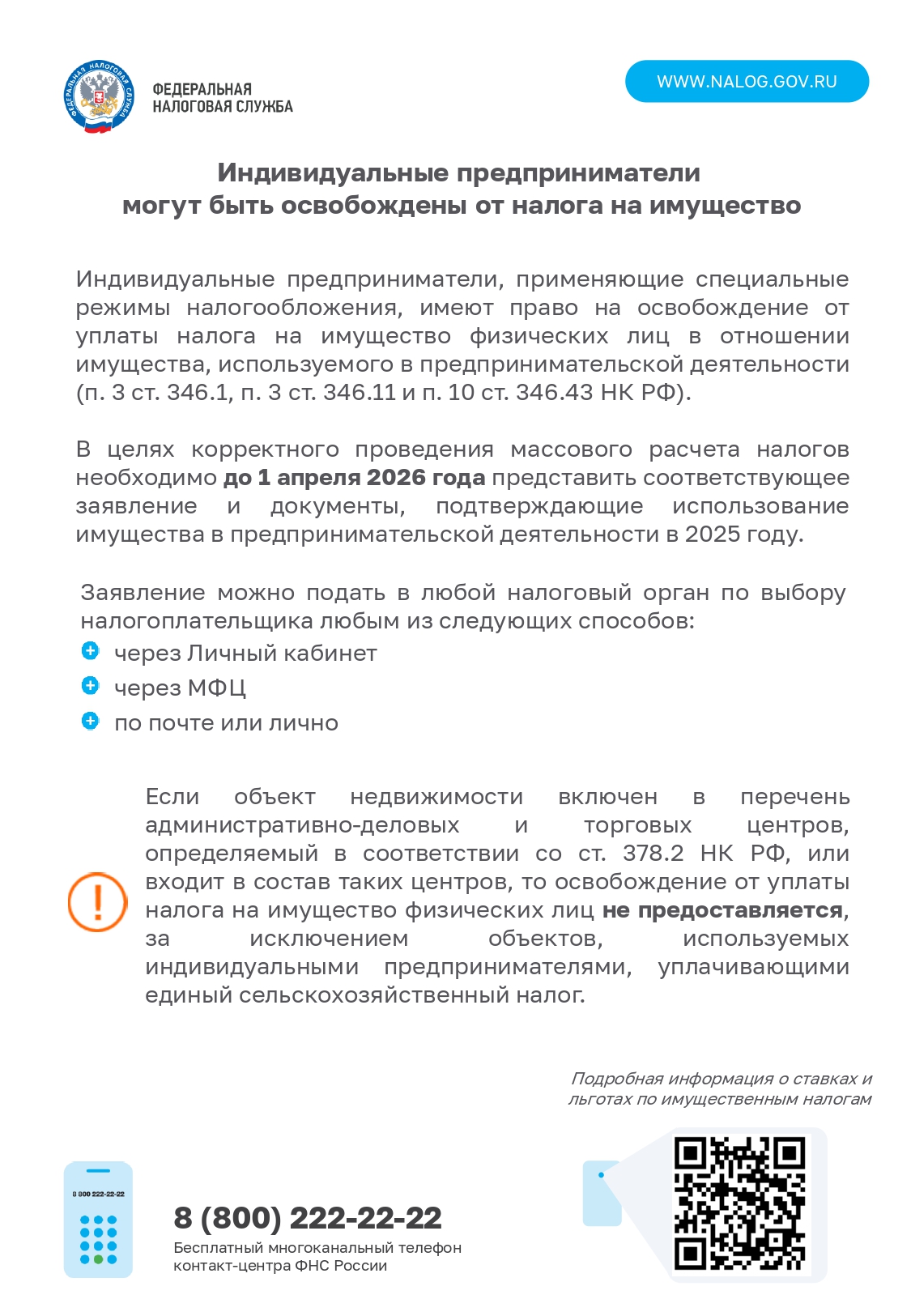 3ФНС ИП page 0001