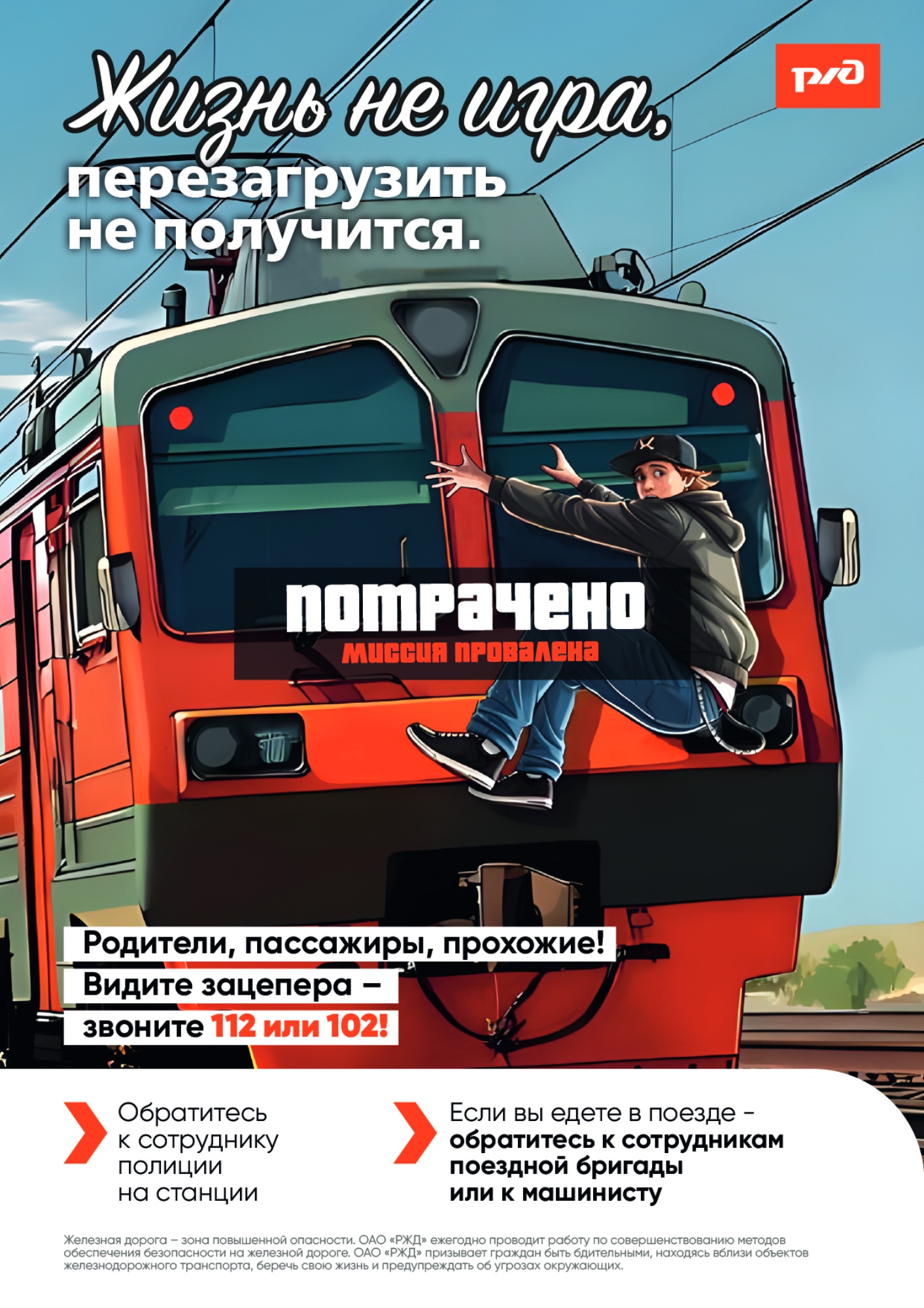 Поезда 1