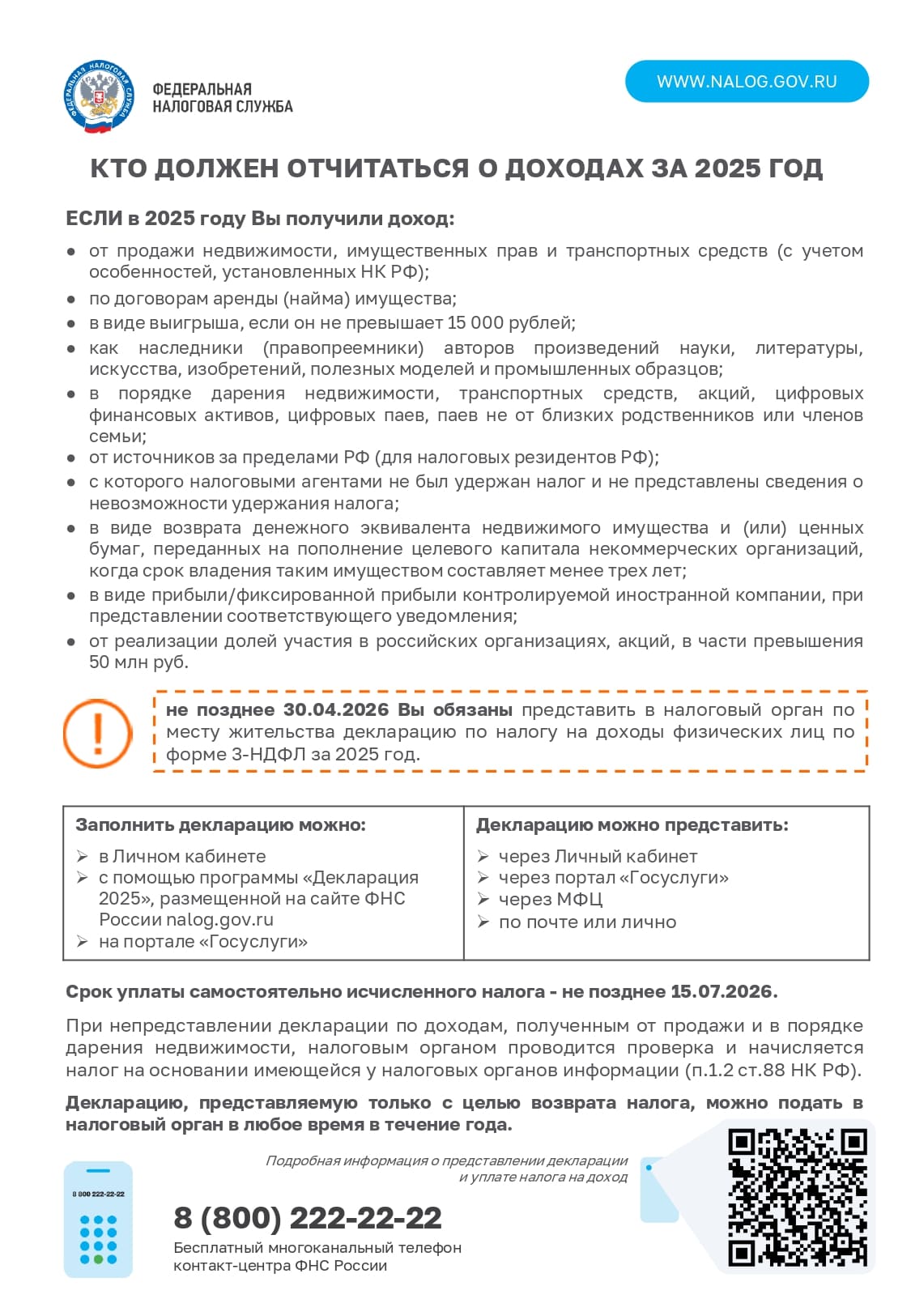 деклапрация 1