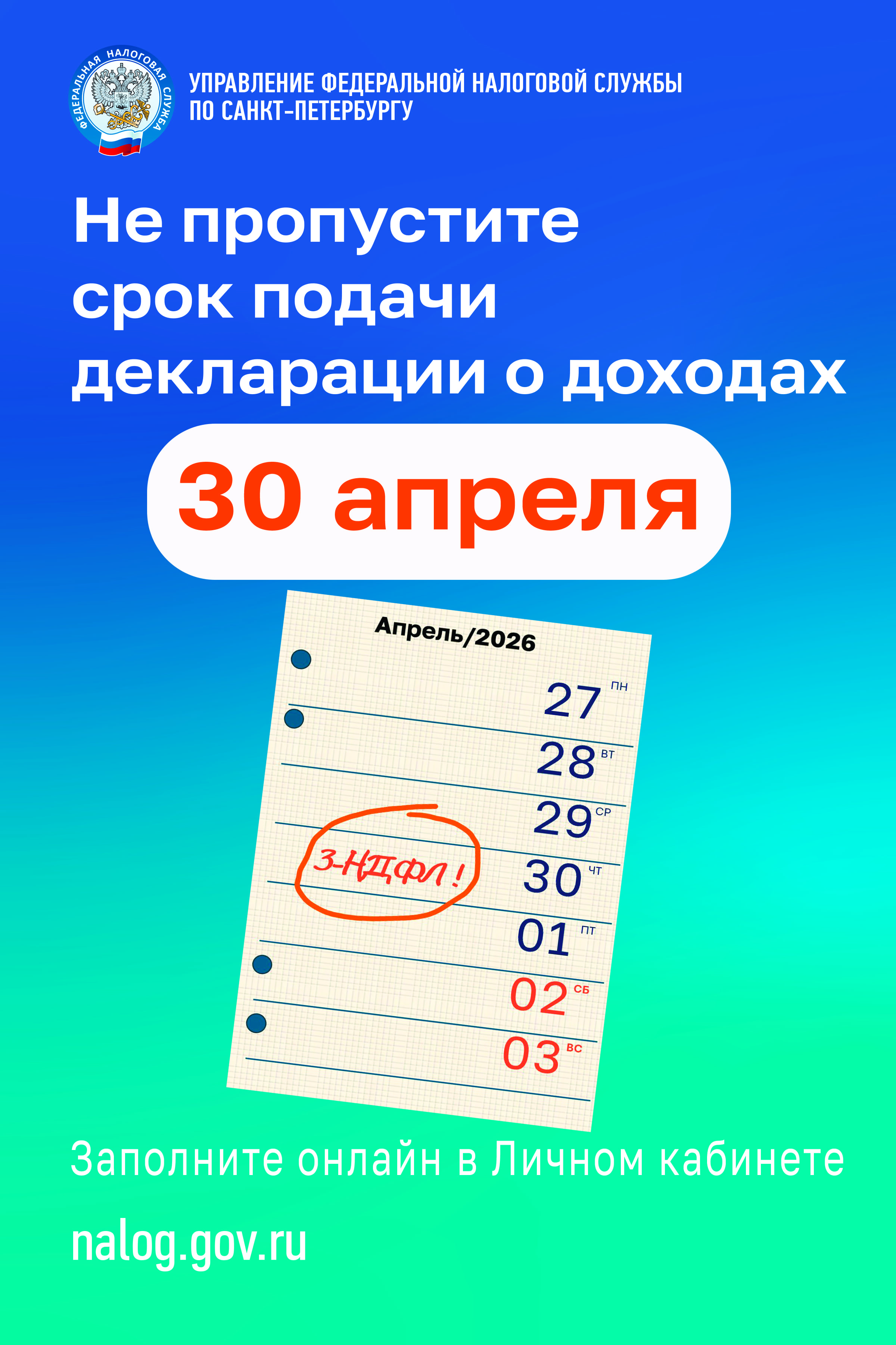 декларация 2